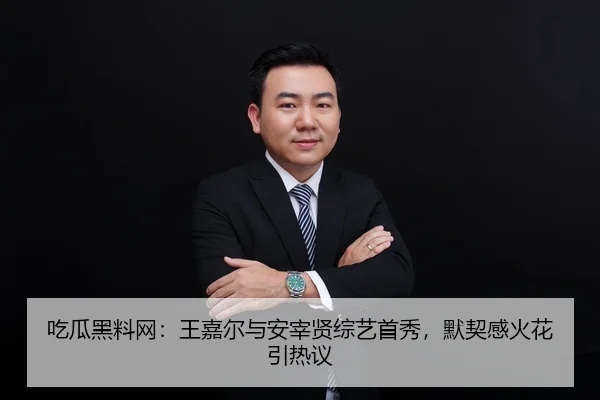 chi-gua-hei-liao-wang-wang-jia-er-yu-an-zai-xian-zong-yi-shou-xiu-mo-qi-gan-huo-hua-yin-re-yi-2-579.jpg